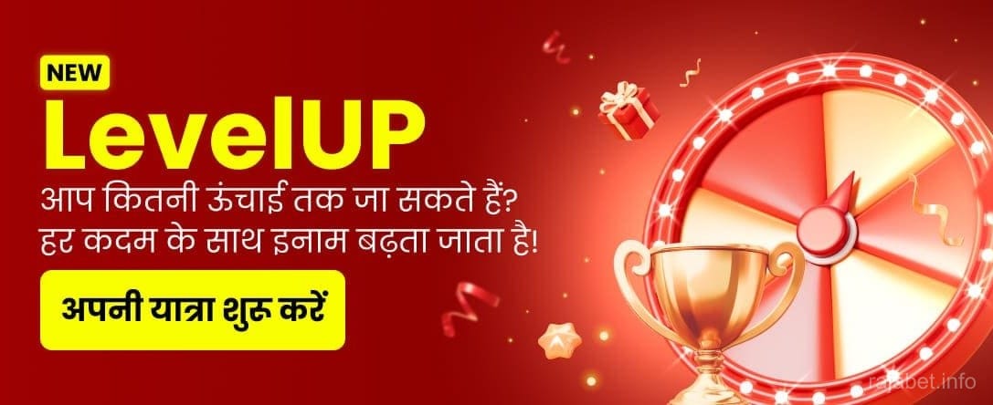 India hi Casino Game LEVELS 1